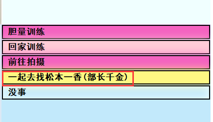 亚洲之子三年二班所有角色剧情攻略大全