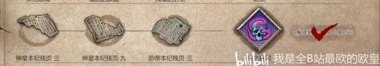 《暖雪》dlc2终业见闻录全收集攻略分享