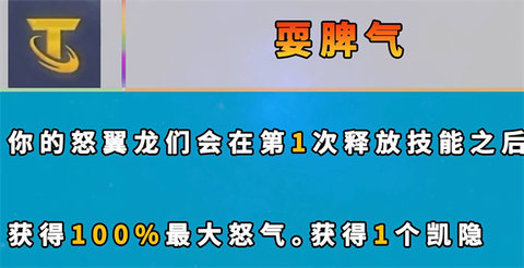 云顶之弈s7海克斯改动 云顶之弈s7海克斯机制介绍