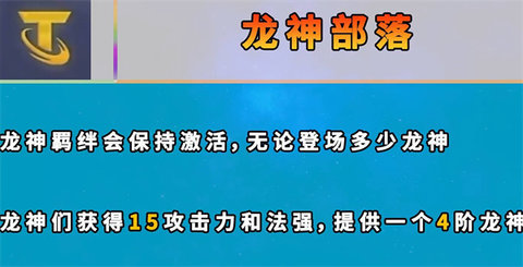 云顶之弈s7海克斯改动 云顶之弈s7海克斯机制介绍