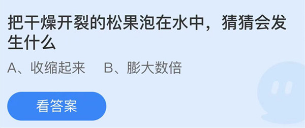 蚂蚁庄园：为什么冰箱运转时侧面摸起来是热的