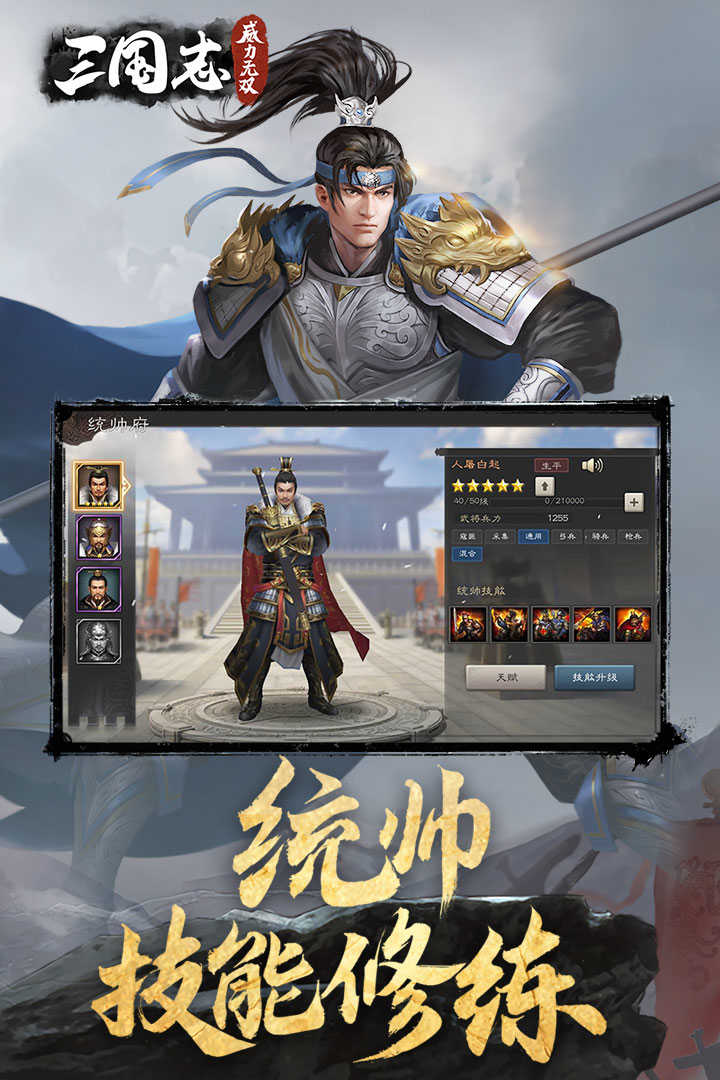 三国志威力无双九游版