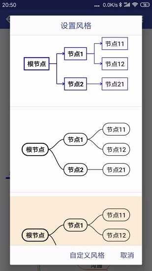 简约思维APP