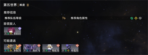 崩坏星穹铁道自我暗示成就怎么完成 崩坏星穹铁道自我暗示成就完成攻略