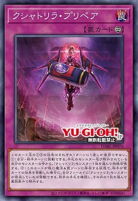 游戏王ocg新系列库沙特里拉情报速递