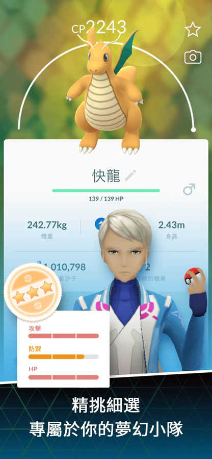 Pokémon GO中文版