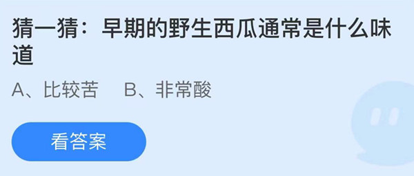 蚂蚁庄园：早期的野生西瓜通常是什么味道