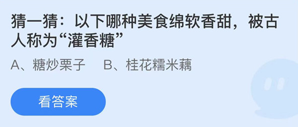 蚂蚁庄园：红心火龙果的果肉之所以是红色主要源自哪种天然色素