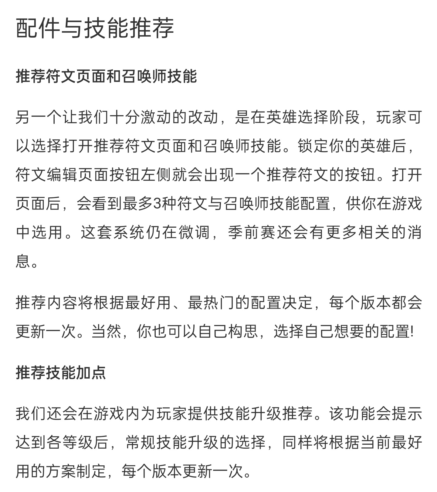 英雄联盟s13新赛季改动内容 英雄联盟s13版本重大改动汇总