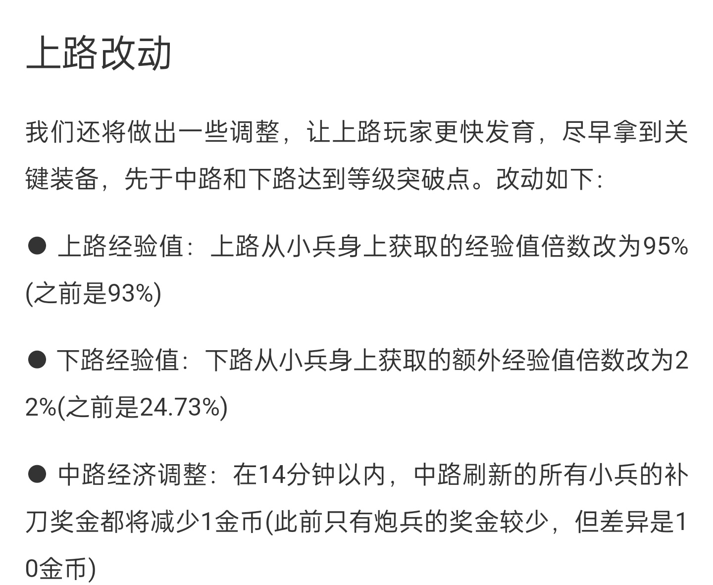 英雄联盟s13新赛季改动内容 英雄联盟s13版本重大改动汇总