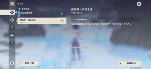 原神身后事铜雀之际完成攻略