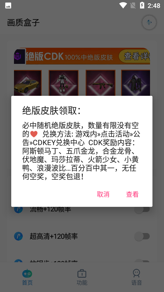 cchzpro画质盒子1.4