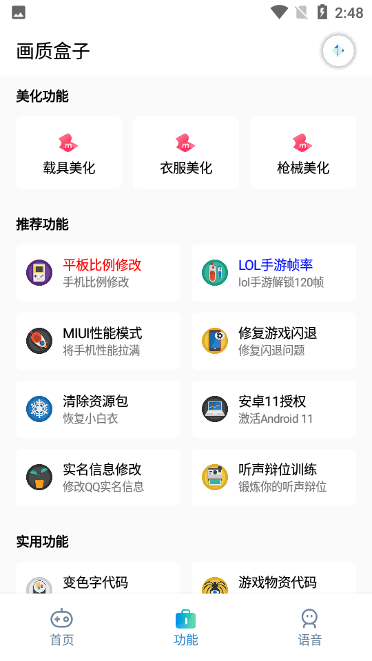 cchzpro画质盒子1.4