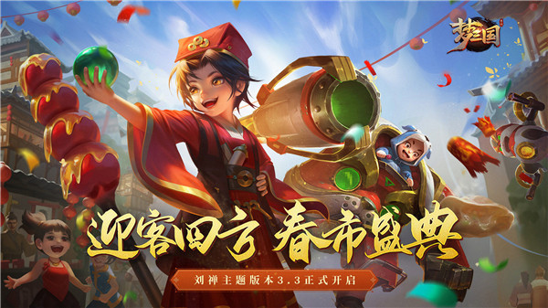 梦三国无敌版