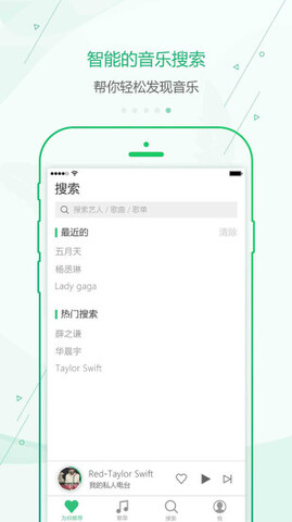 九酷音乐盒APP