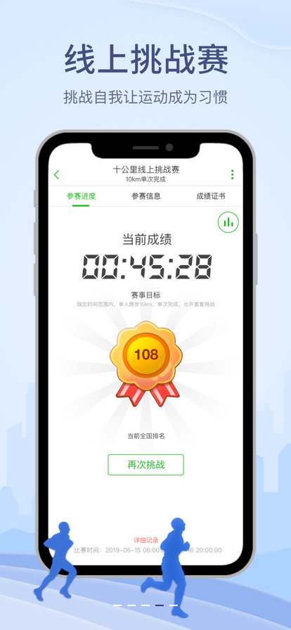 两步路户外助手APP