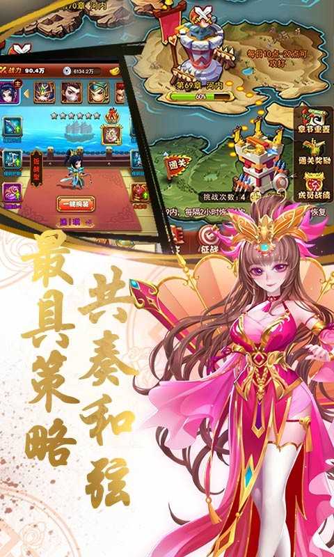 乱戳三国红包版1.0.0