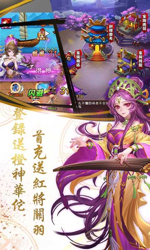 乱戳三国红包版1.0.0