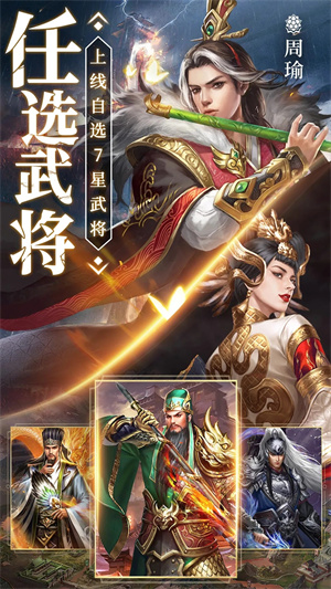 三国我是主公折扣版下载