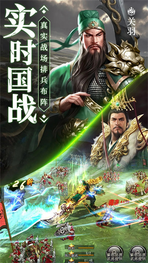 三国我是主公折扣版下载