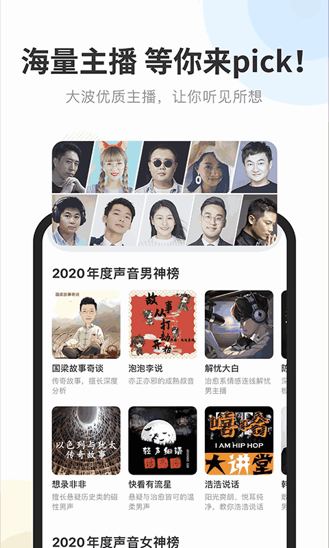 银杏fm2024