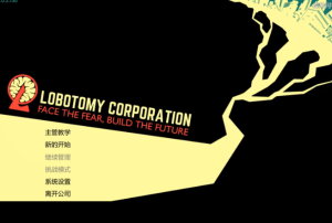 怪物管理公司下载