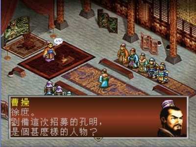 三国志孔明传原版2.0.0