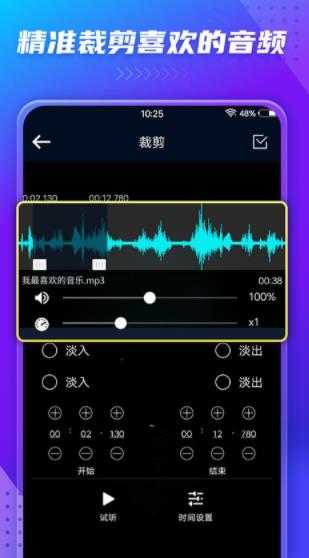 音频提取器制作