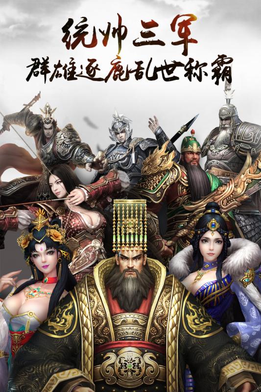 三国连环战免费版