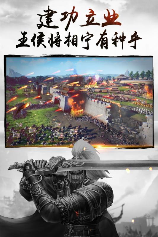 三国连环战免费版