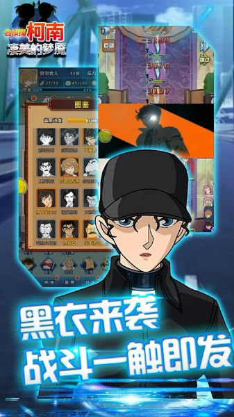 名侦探柯南犯人犯泽先生