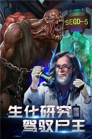 生化围城OPPO版本