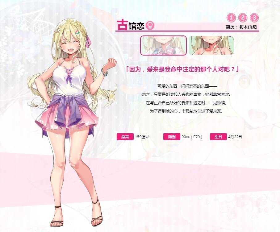 一生推不如一生恋1.03