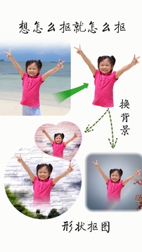 抠图宝15.50