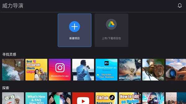 威力导演10.5.0