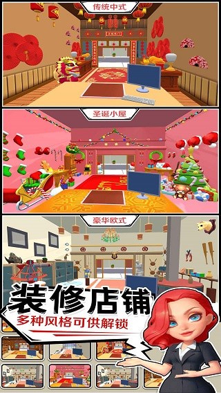 当铺模拟器中文版2.0