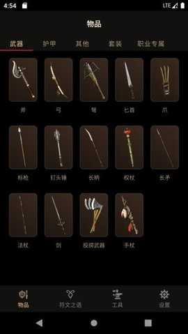 D2助手3.2.0