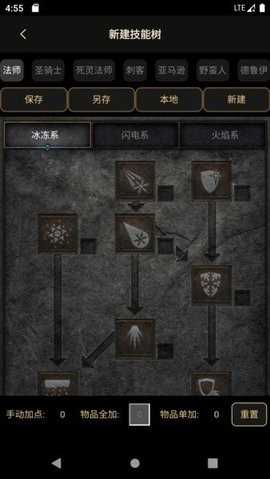 D2助手3.2.0