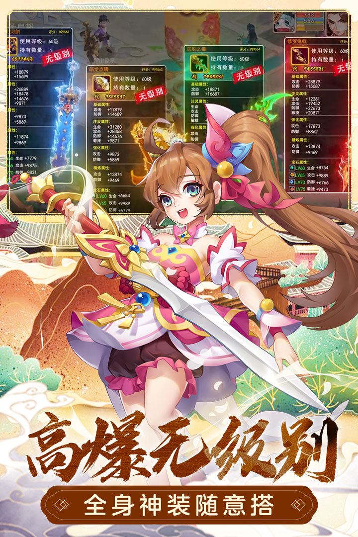 萌幻西游gm五万真充版