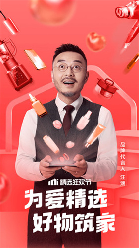 云集免费版