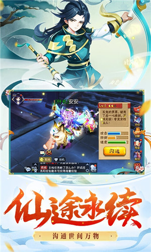 守护者们
