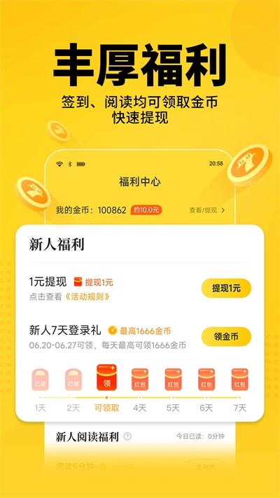 七猫免费小说7.14