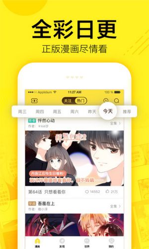 快看漫画7.15.0
