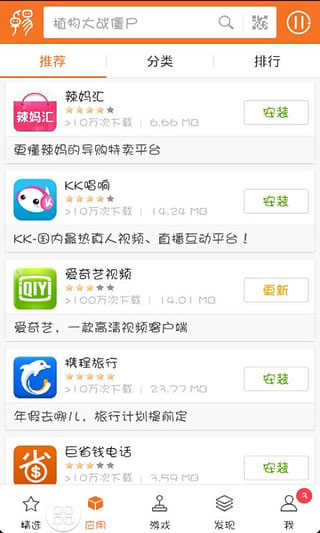 卓易市场APP