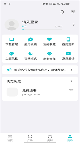 奇妙应用0.17