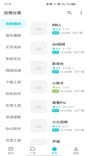 奇妙应用0.17