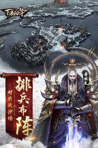 王者纷争bt版