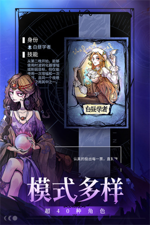 狼人杀战地版