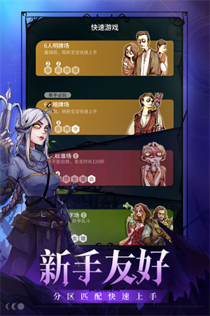 狼人杀战地版