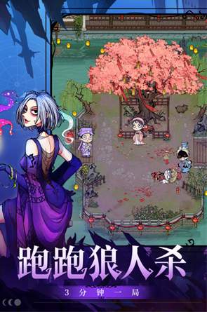 狼人杀战地版